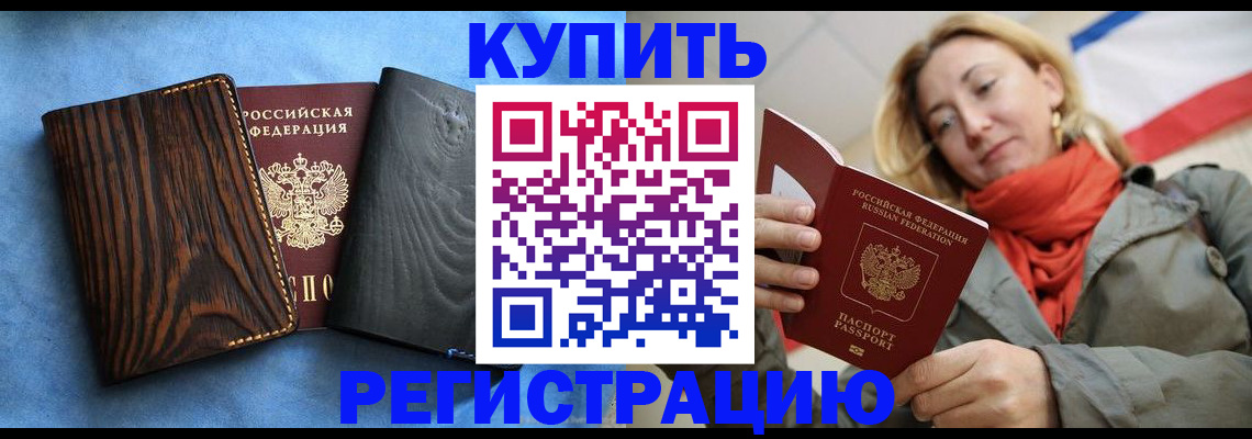 временная регистрация недорого в Дюртюли