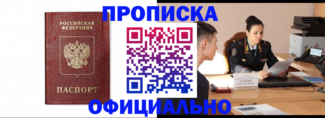 прописка от собственника в Дюртюли