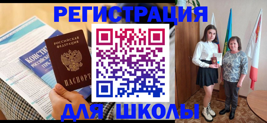 прописка штамп в Дюртюли