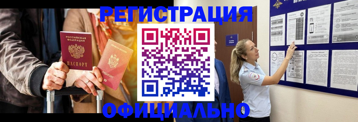 прописка для школы в Дюртюли